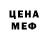 Кодеин Purple Drank Moscka levA