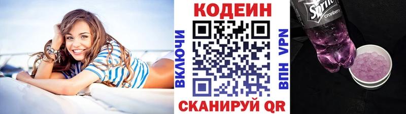 это Telegram Аткарск Кодеиновый сироп Lean Purple Drank