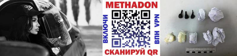 Метадон белоснежный  Аткарск 